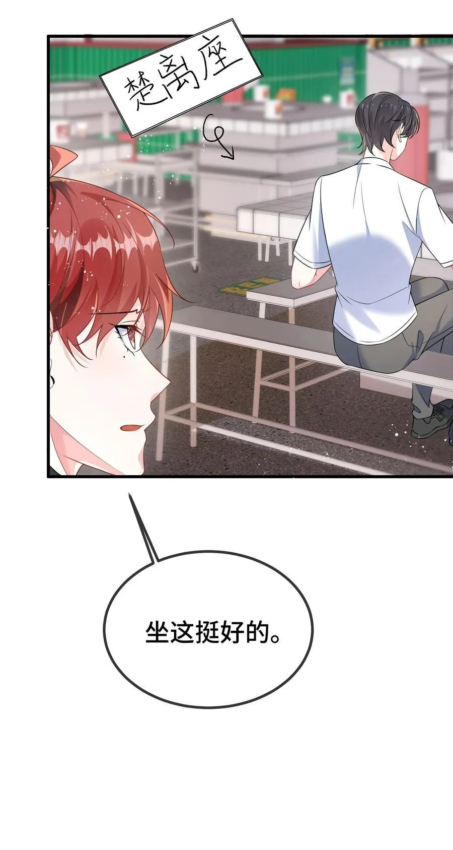 114 你今天怎么这么磨蹭？ 第10页
