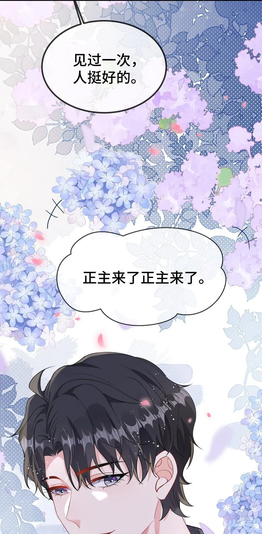 114 你今天怎么这么磨蹭？ 第14页