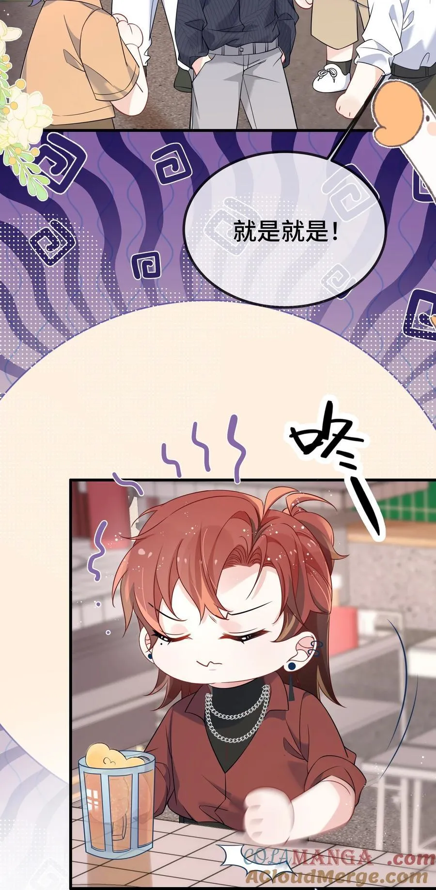 114 你今天怎么这么磨蹭？ 第17页