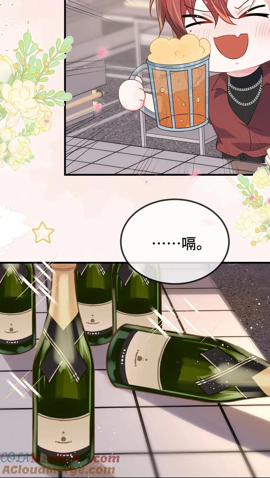 114 你今天怎么这么磨蹭？ 第21页