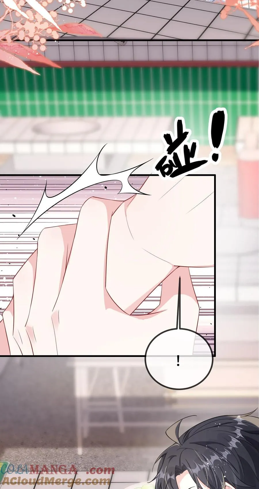114 你今天怎么这么磨蹭？ 第23页