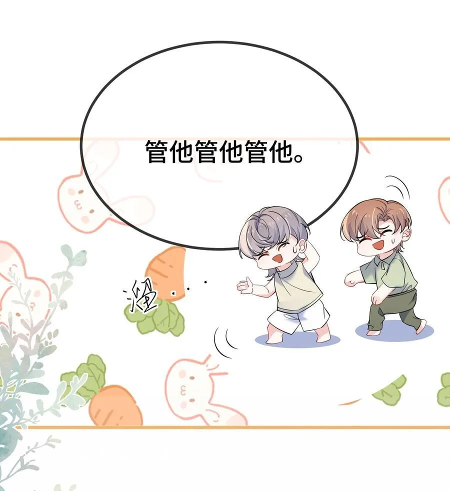 114 你今天怎么这么磨蹭？ 第28页