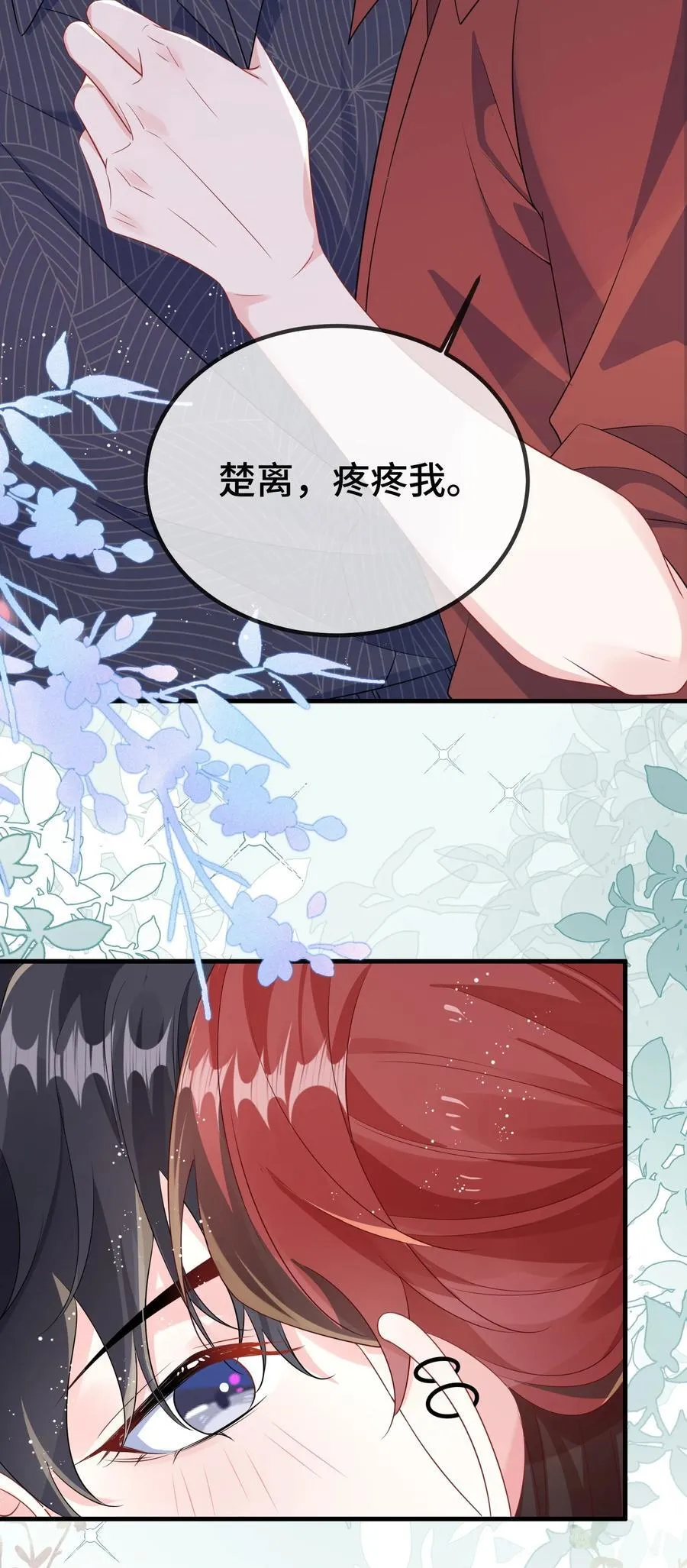 114 你今天怎么这么磨蹭？ 第34页