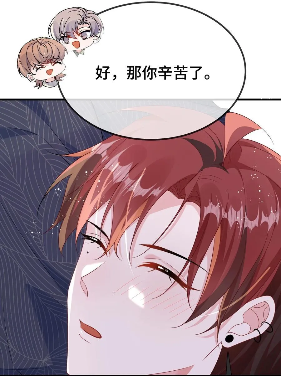 114 你今天怎么这么磨蹭？ 第38页