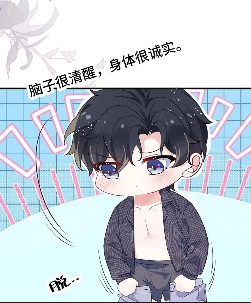 115 是在回味吗？ 第6页