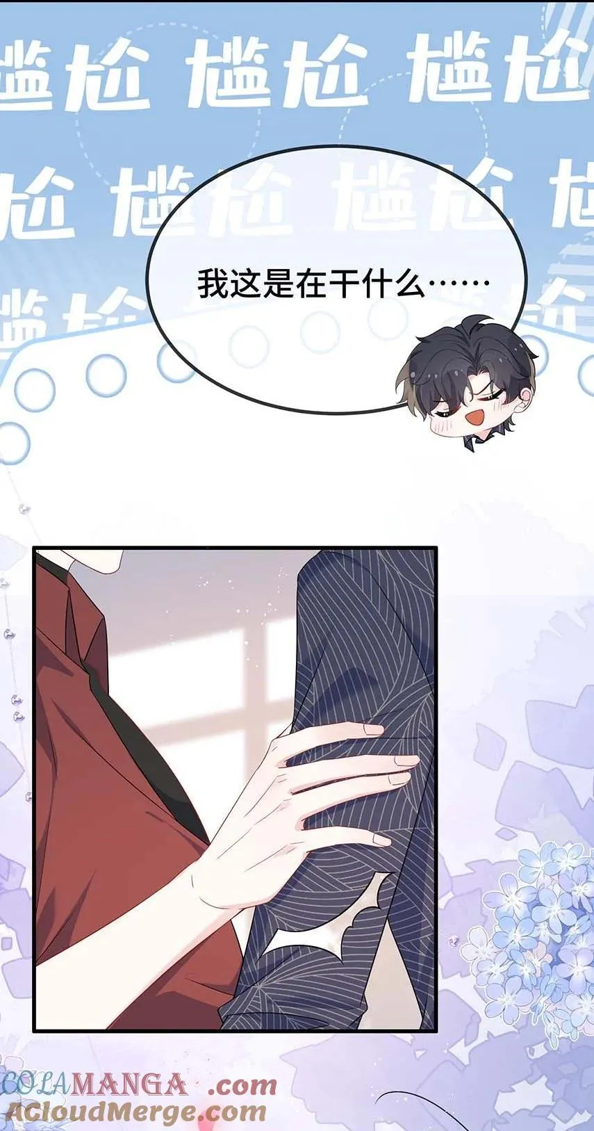 115 是在回味吗？ 第7页