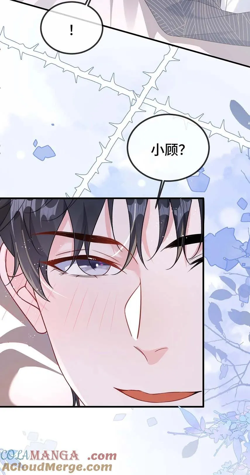 115 是在回味吗？ 第9页