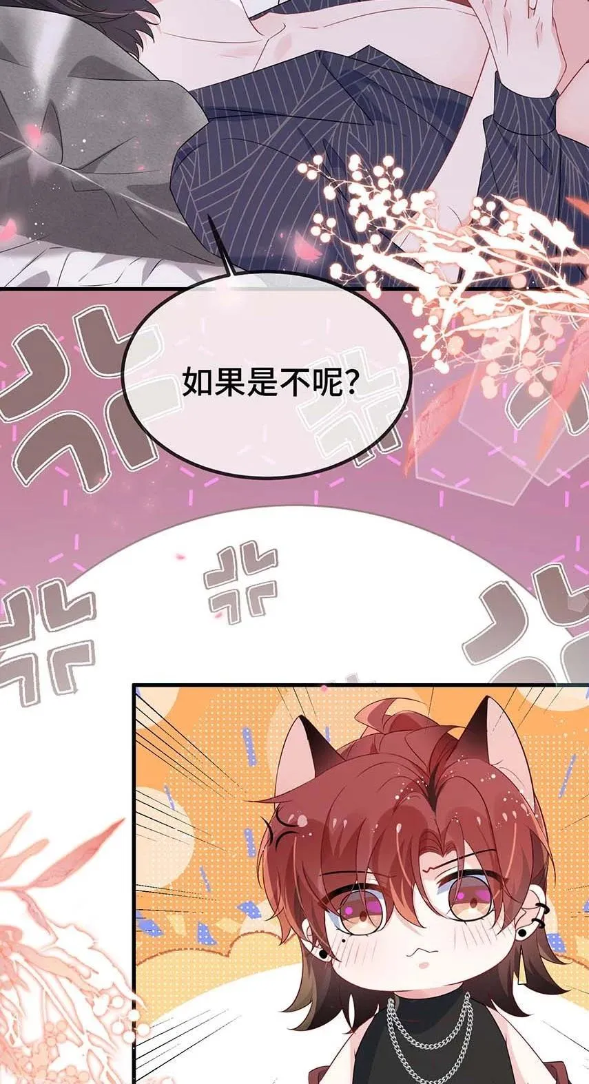 115 是在回味吗？ 第14页