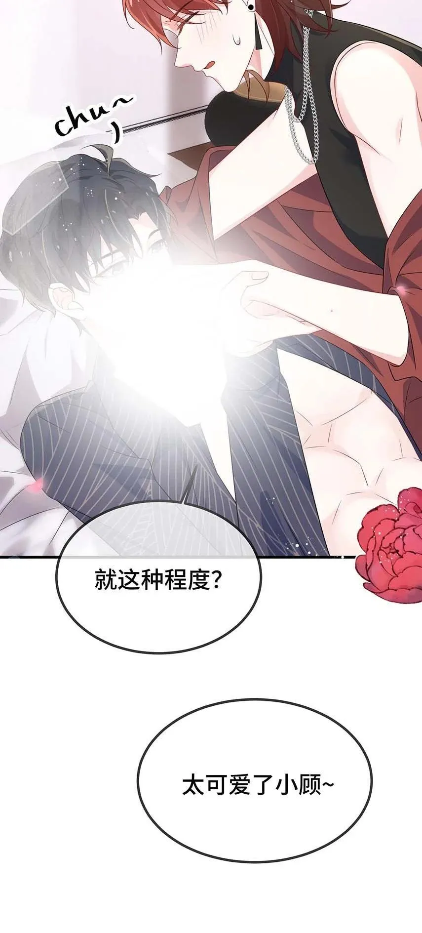 115 是在回味吗？ 第20页