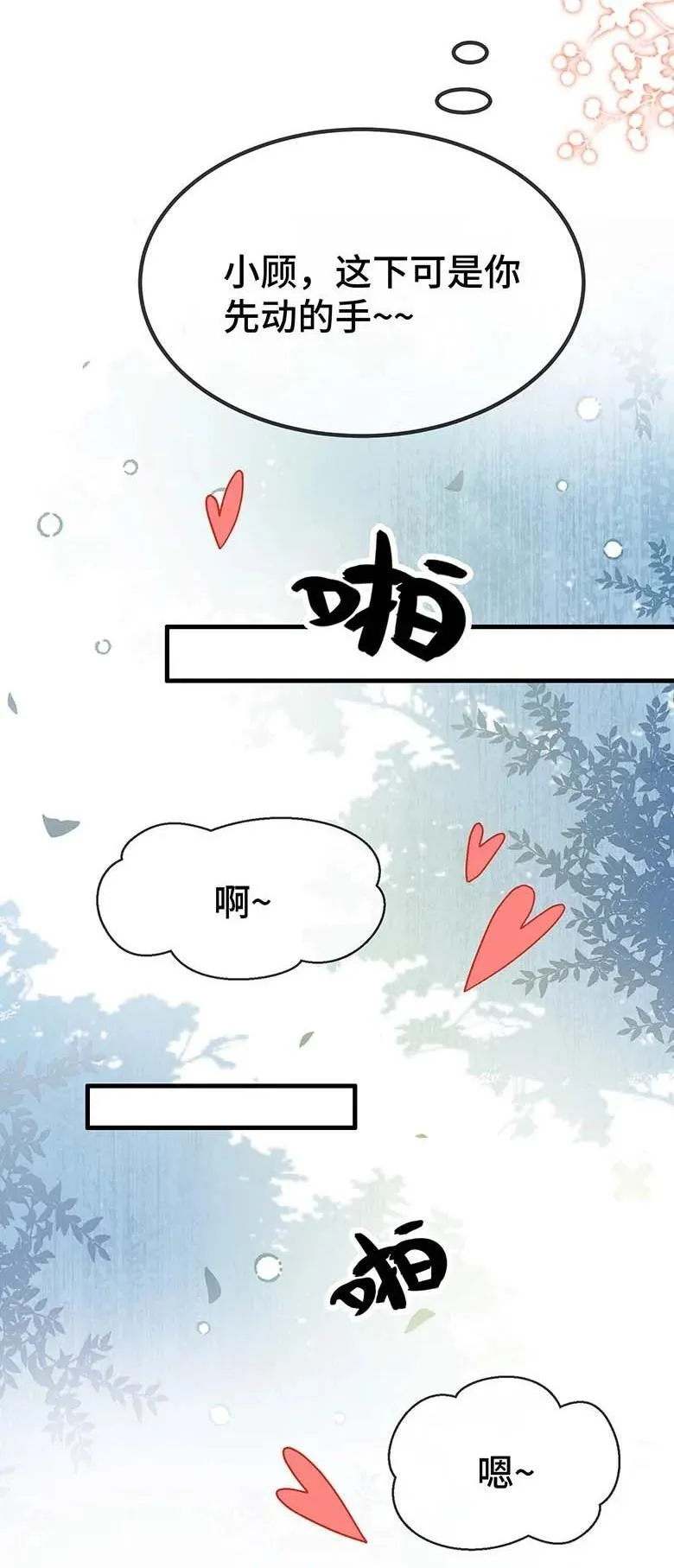 115 是在回味吗？ 第24页