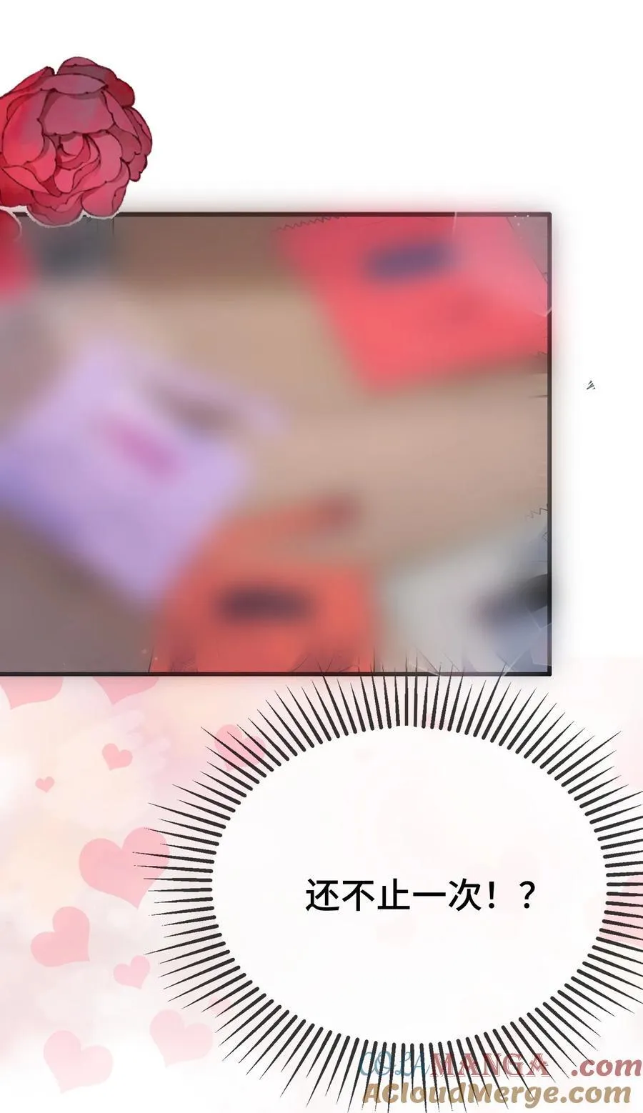 115 是在回味吗？ 第31页