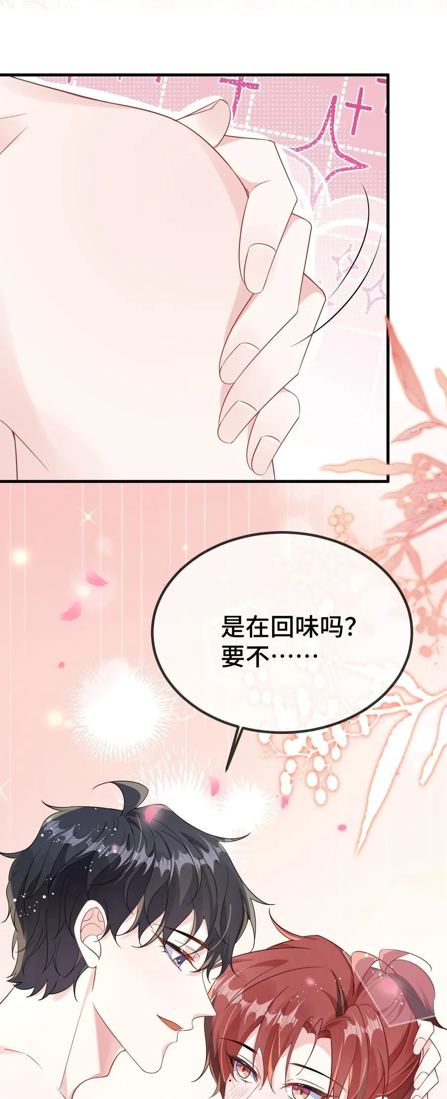 115 是在回味吗？ 第36页