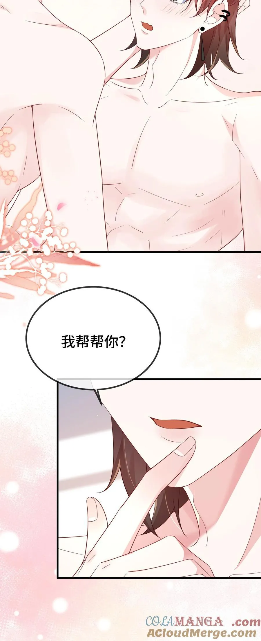 115 是在回味吗？ 第37页