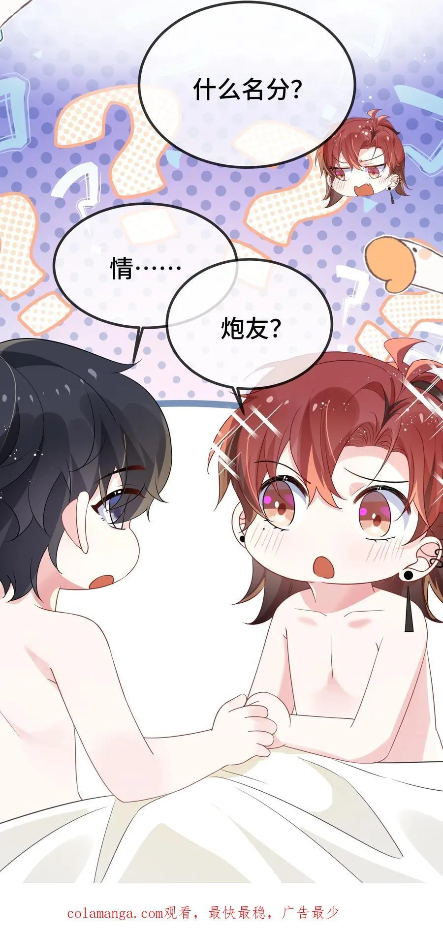 115 是在回味吗？ 第40页