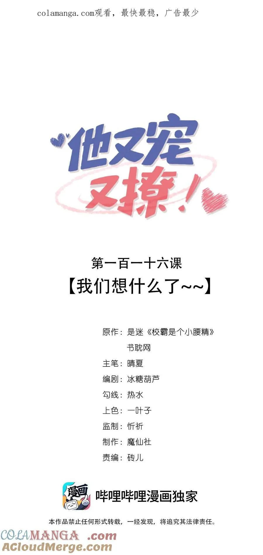 116 我们想什么了~~ 第1页