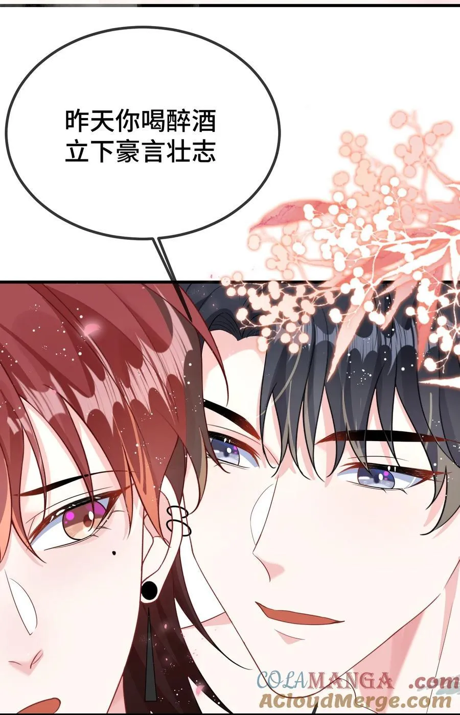 116 我们想什么了~~ 第7页