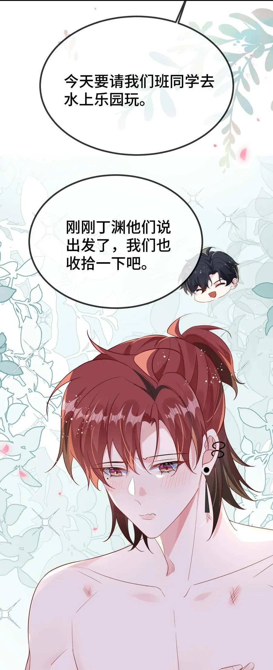 116 我们想什么了~~ 第8页