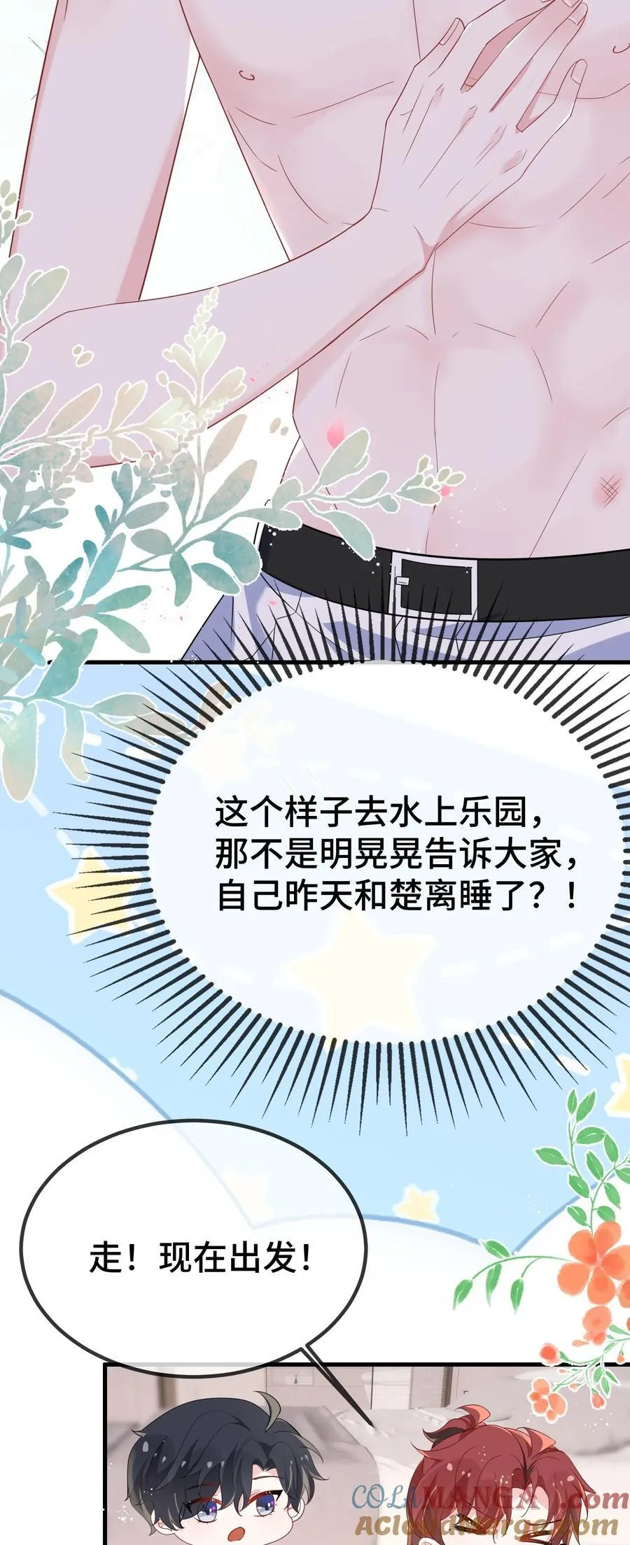 116 我们想什么了~~ 第9页