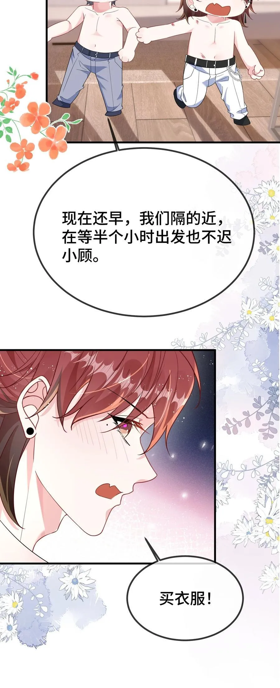 116 我们想什么了~~ 第10页