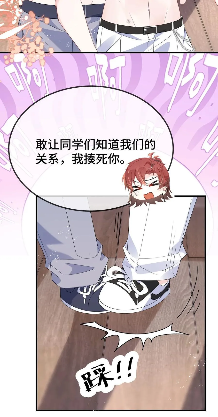 116 我们想什么了~~ 第12页