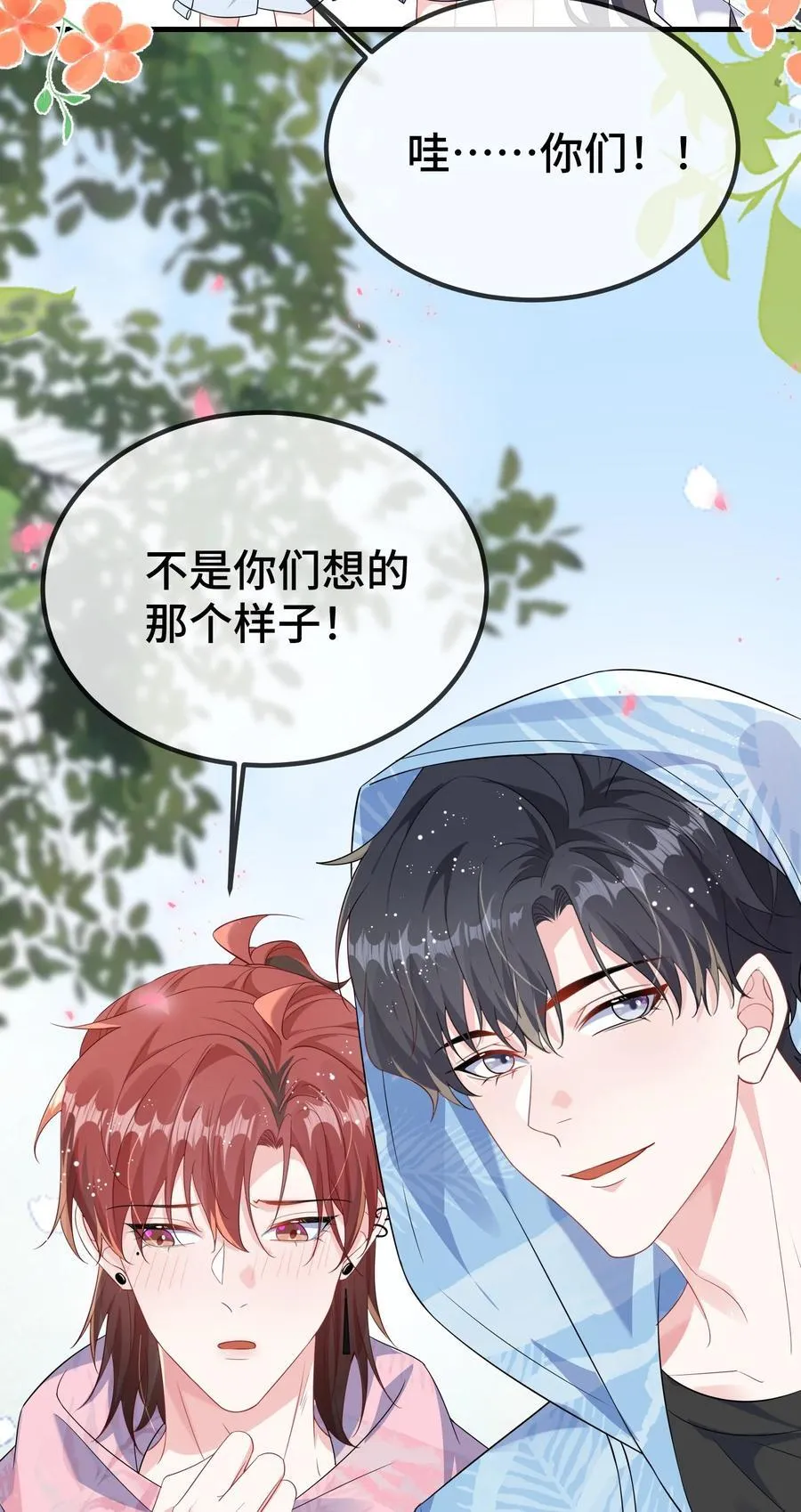 116 我们想什么了~~ 第18页