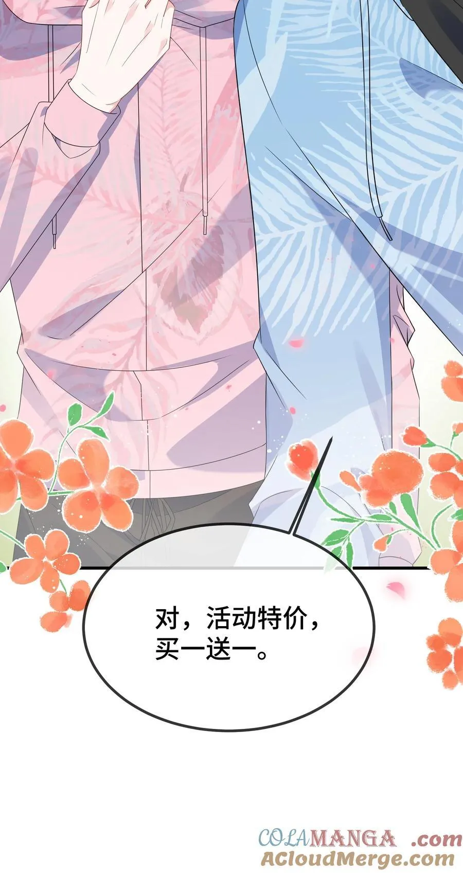 116 我们想什么了~~ 第19页