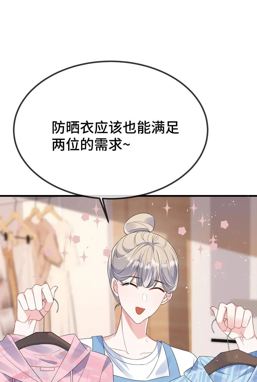116 我们想什么了~~ 第22页