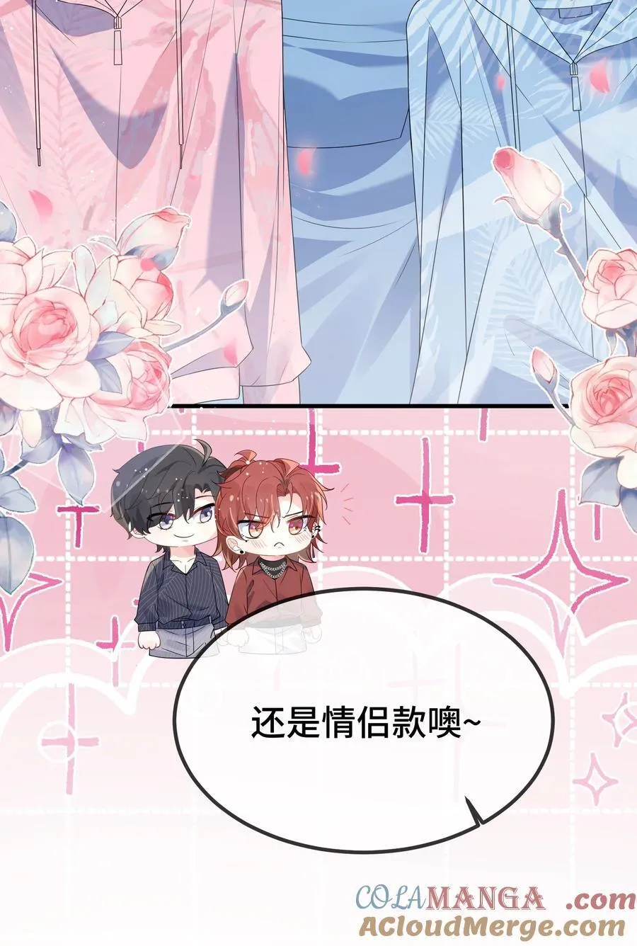 116 我们想什么了~~ 第23页