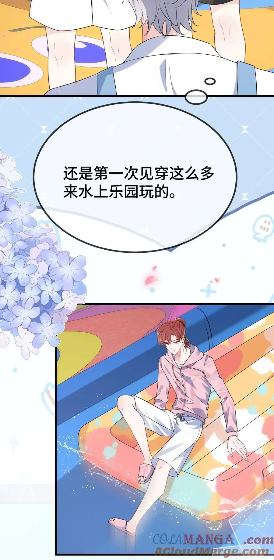 116 我们想什么了~~ 第37页
