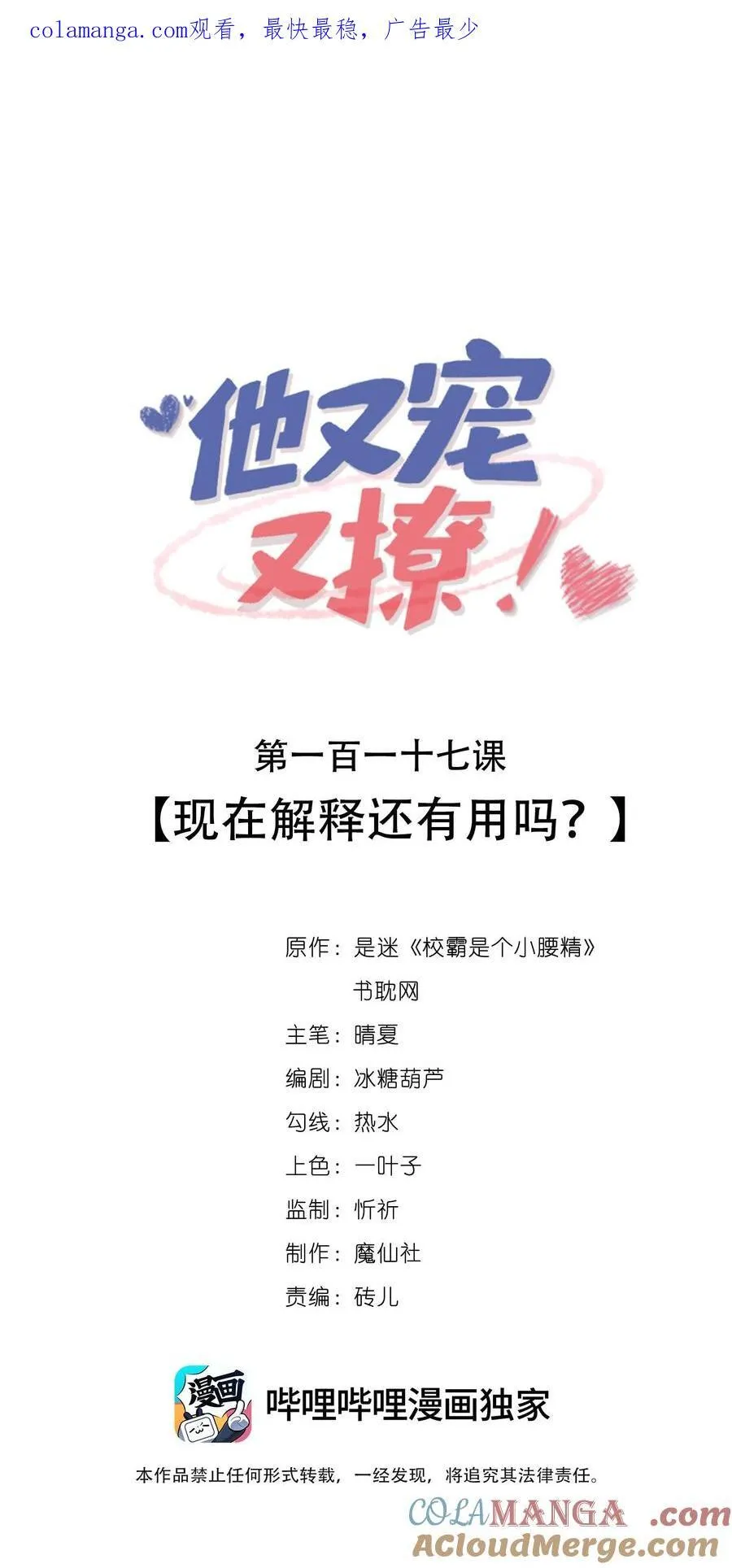 117 现在解释还有用吗？ 第1页