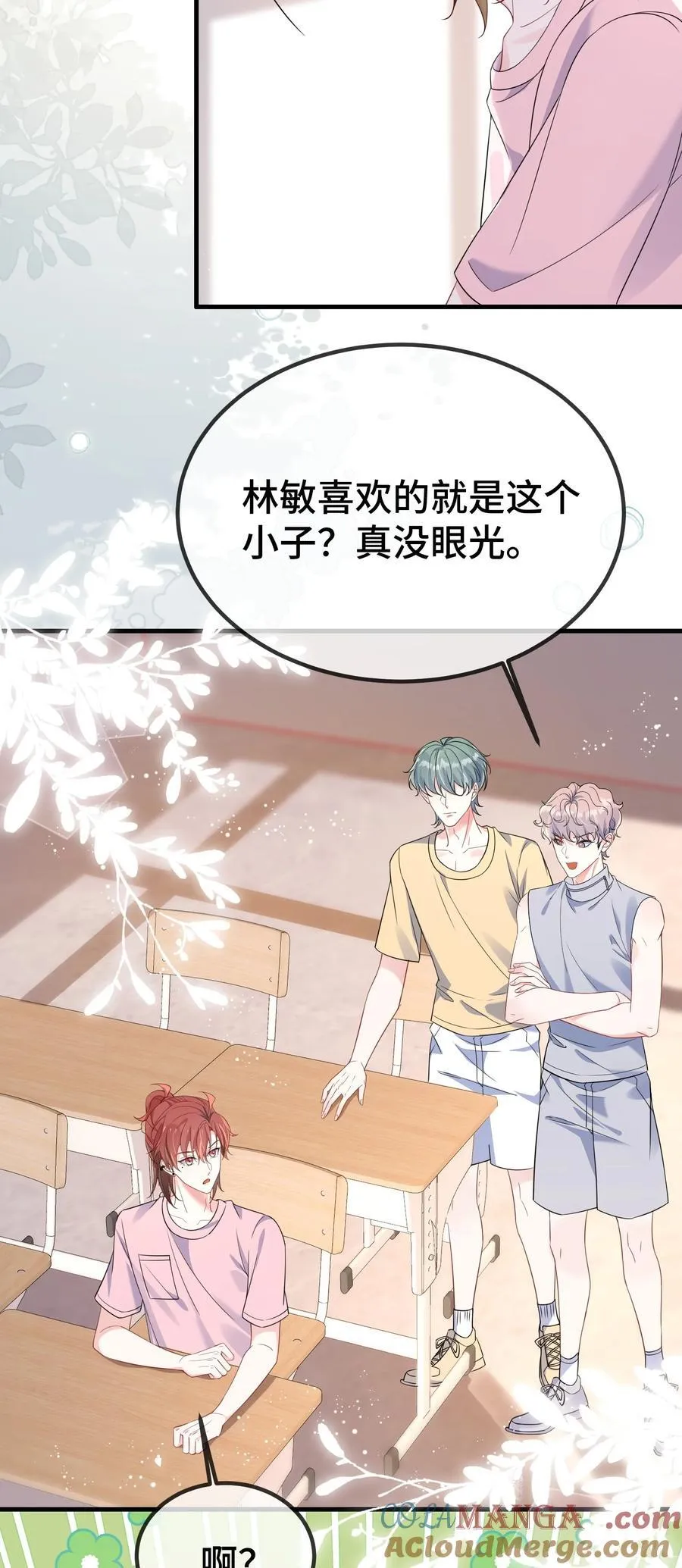 118 你怎么不澄清一下？ 第3页