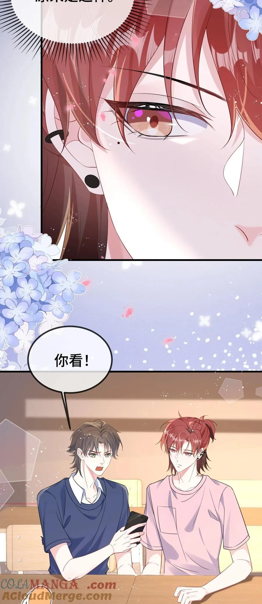 118 你怎么不澄清一下？ 第5页