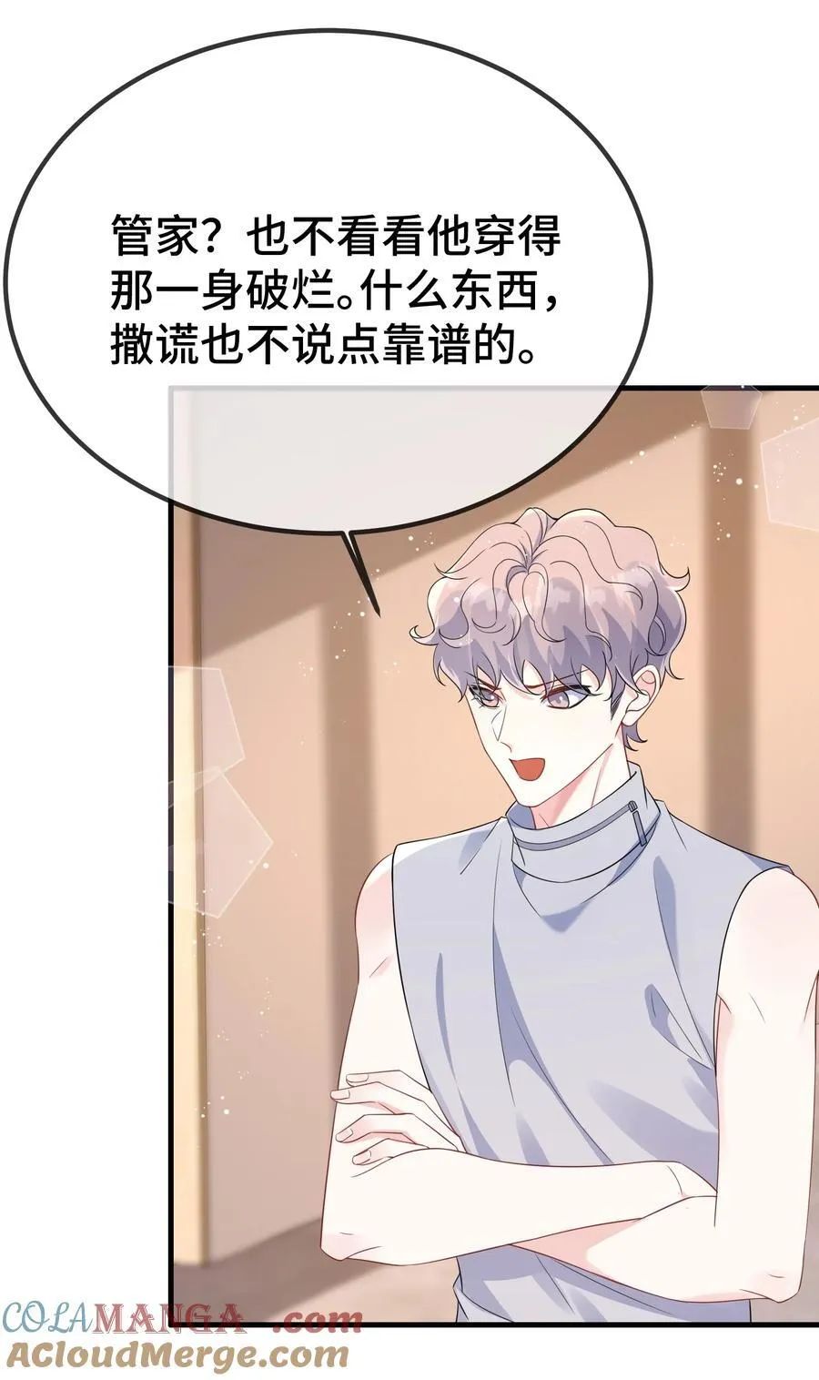 118 你怎么不澄清一下？ 第7页