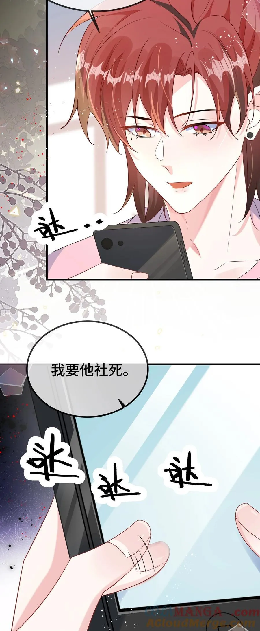 118 你怎么不澄清一下？ 第11页