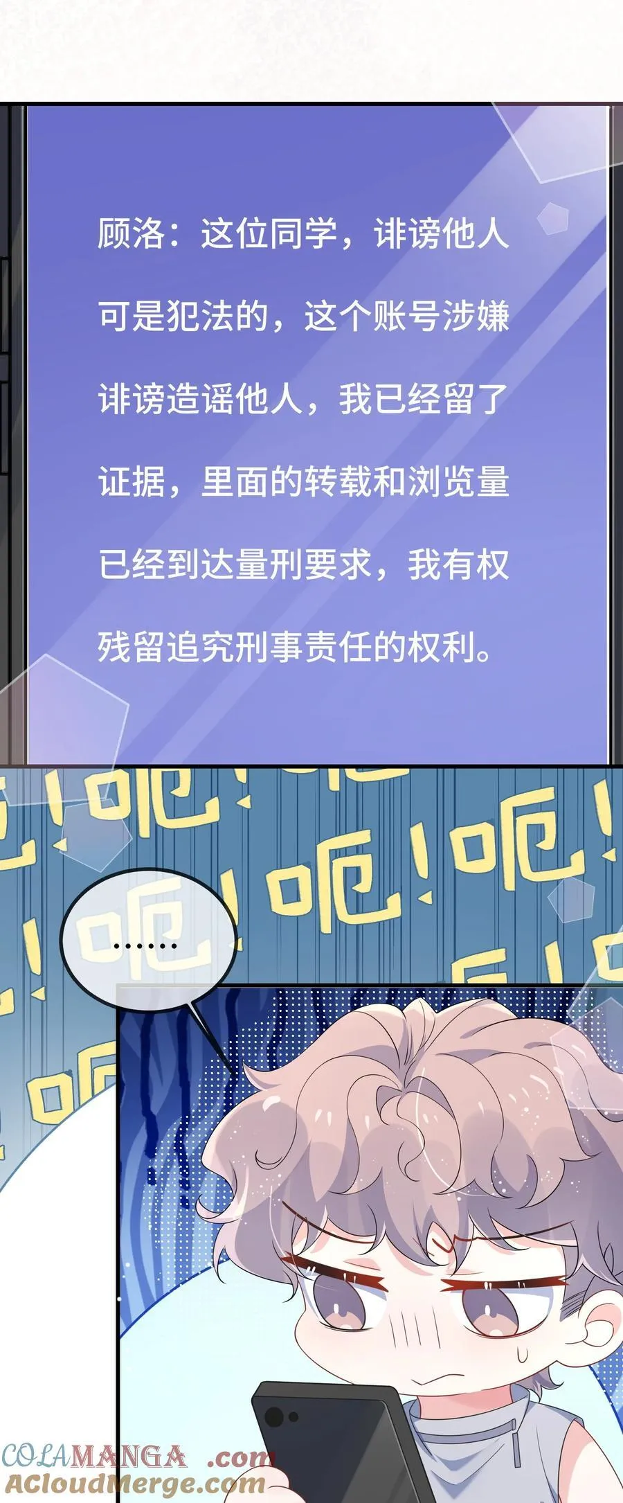118 你怎么不澄清一下？ 第13页