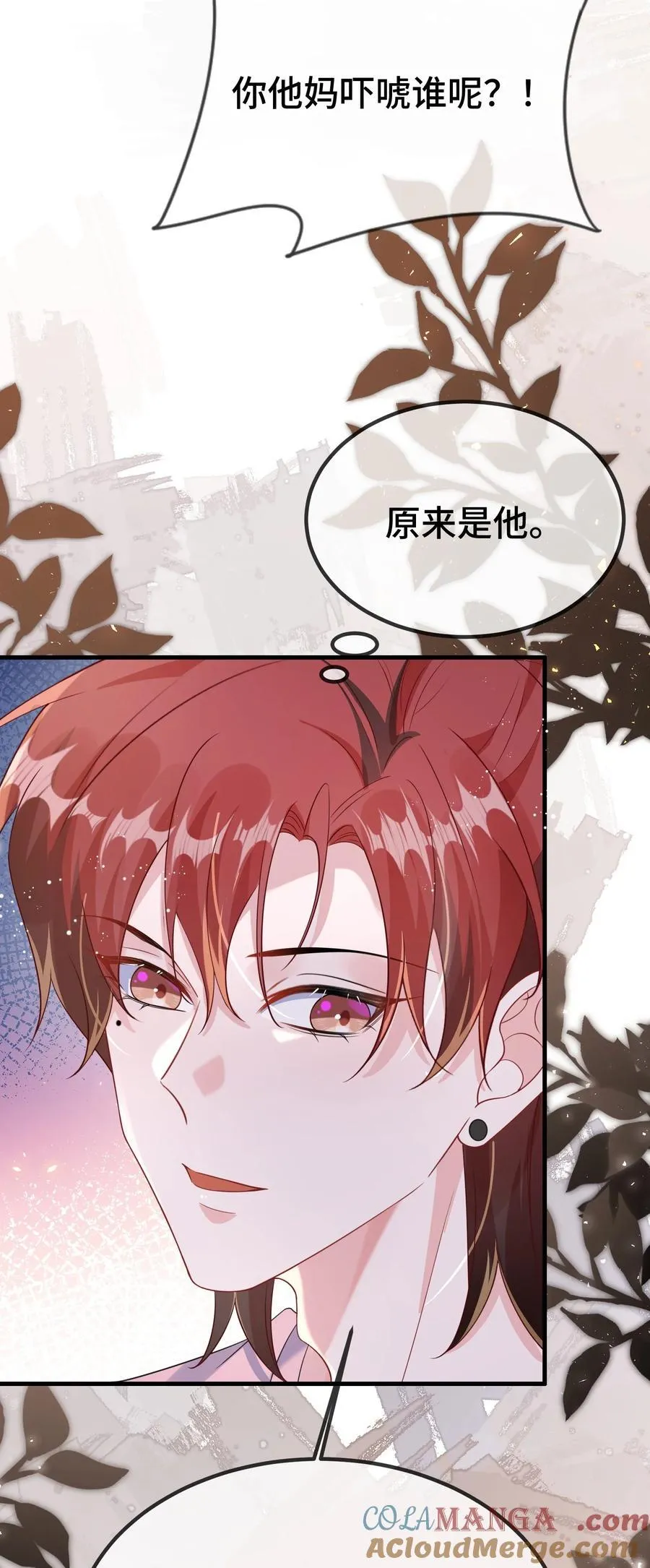 118 你怎么不澄清一下？ 第15页