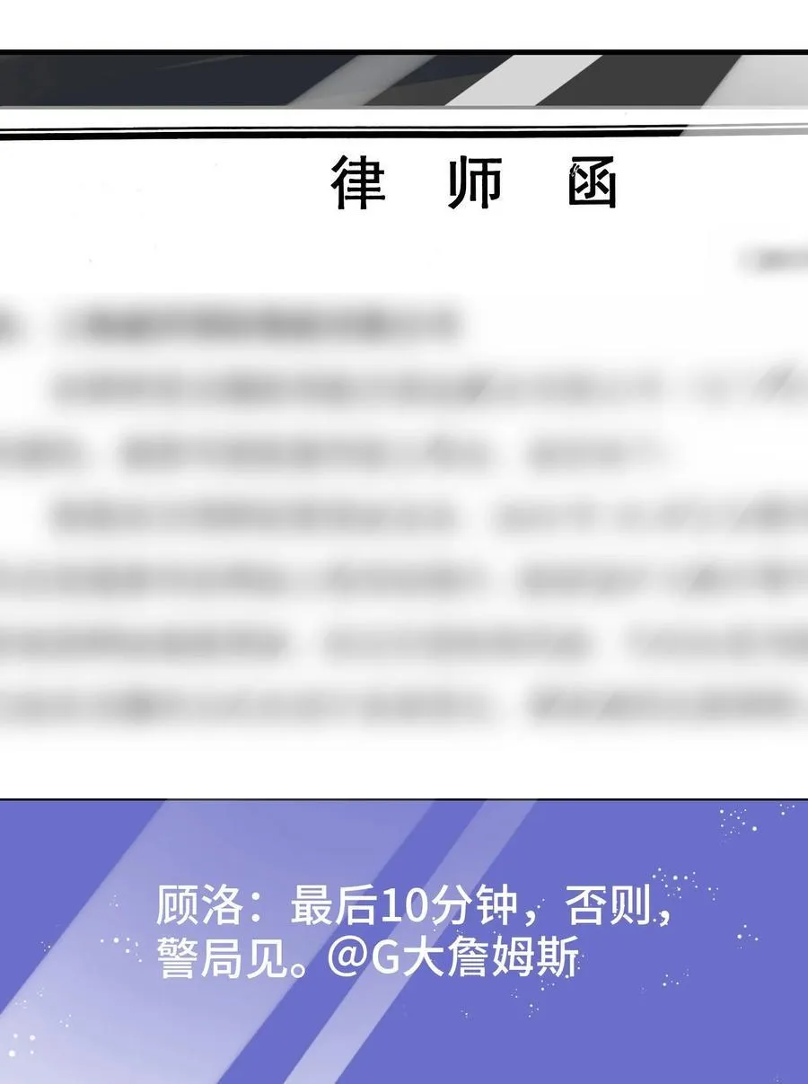 118 你怎么不澄清一下？ 第18页