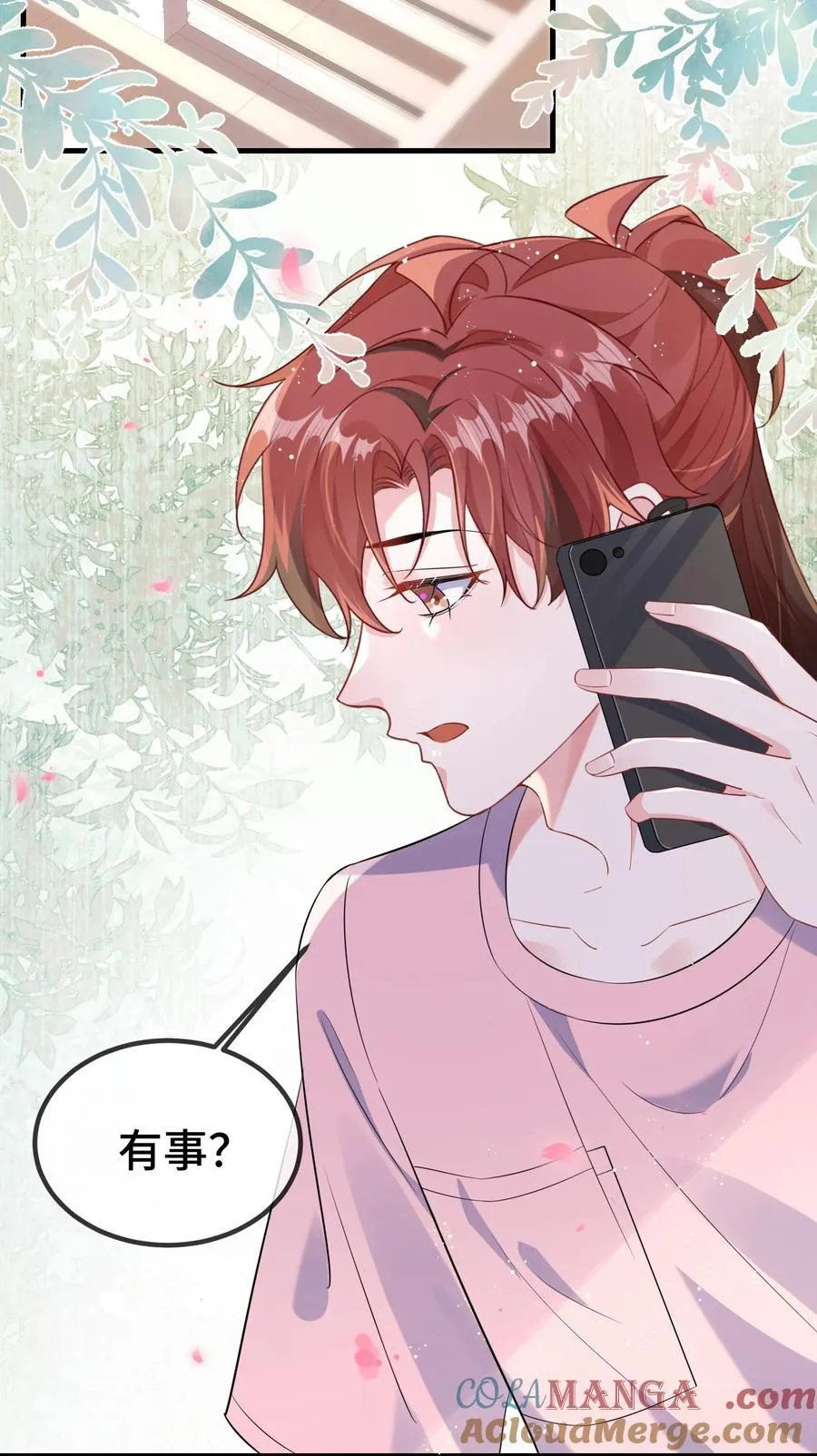 118 你怎么不澄清一下？ 第33页