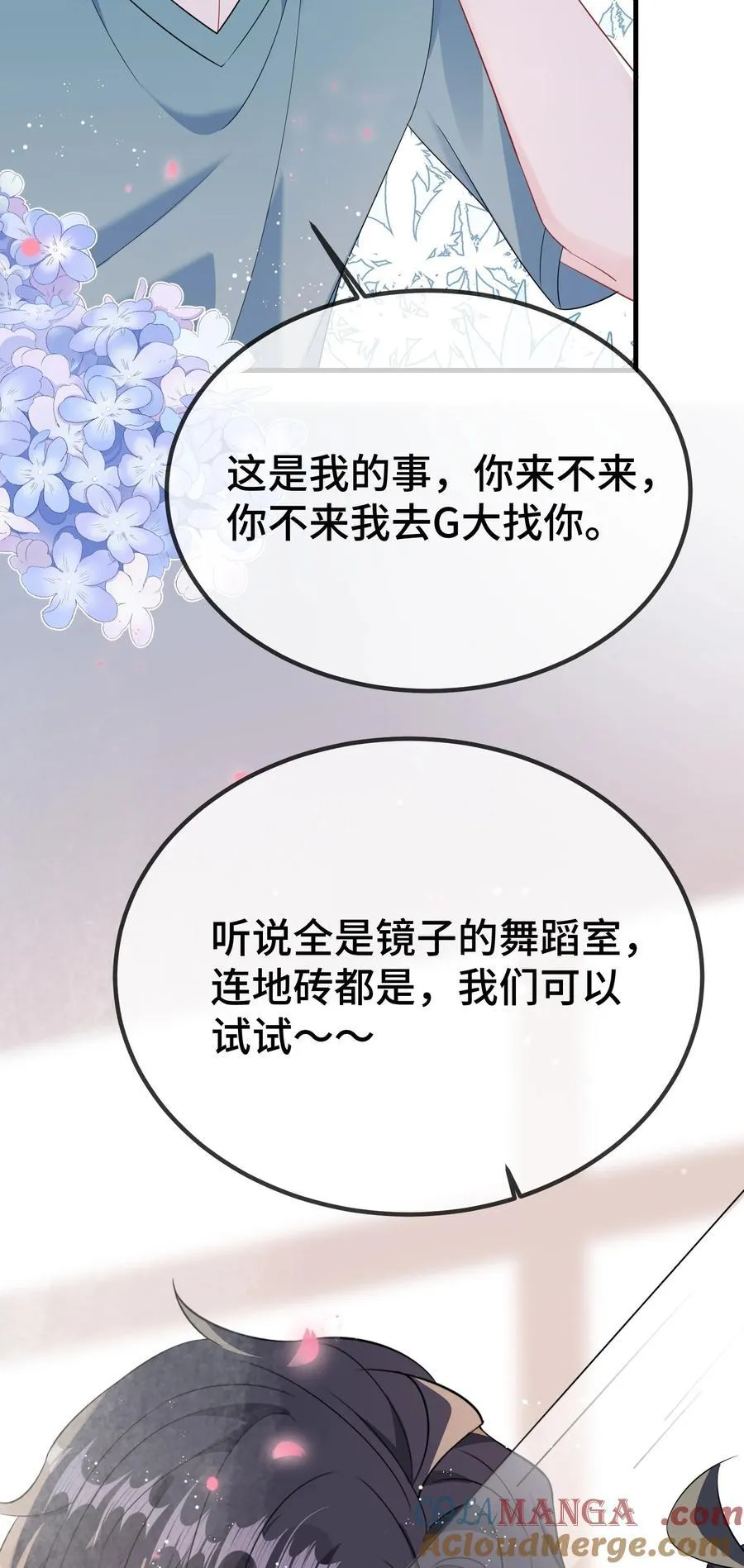 118 你怎么不澄清一下？ 第37页