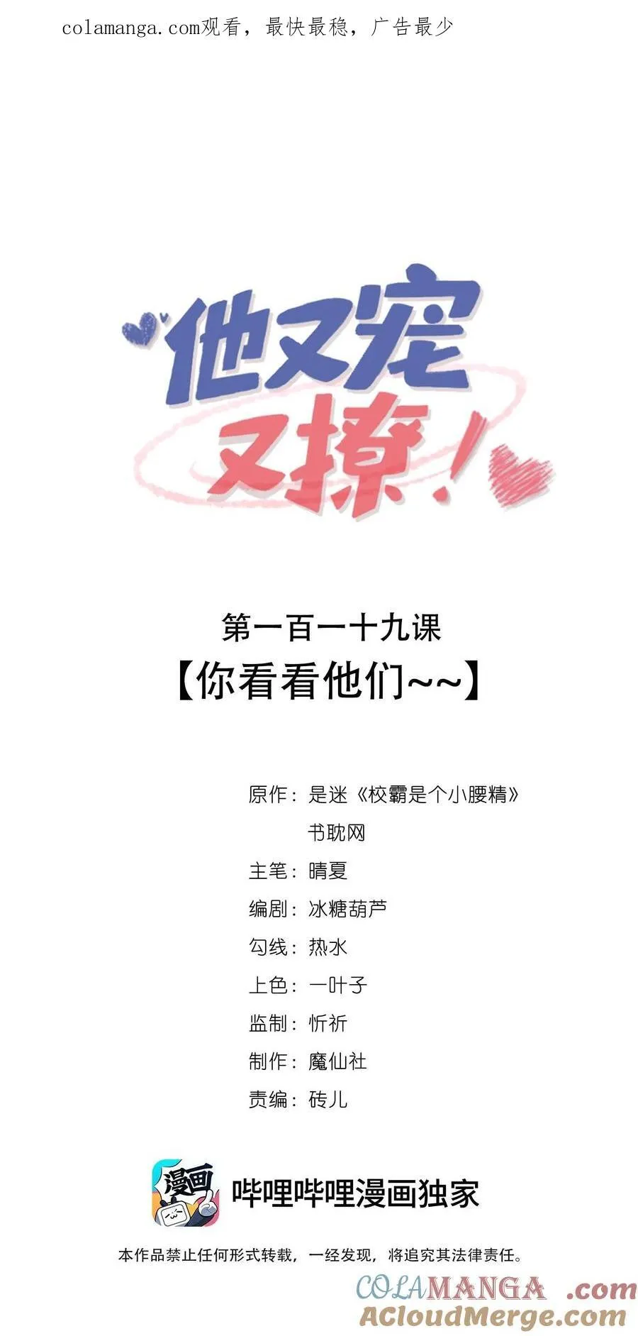 119 你看看他们~~ 第1页
