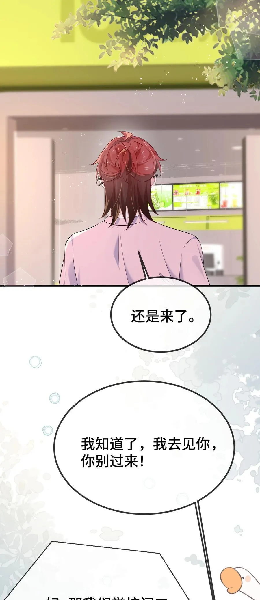 119 你看看他们~~ 第2页