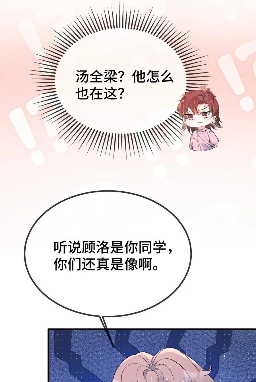 119 你看看他们~~ 第8页