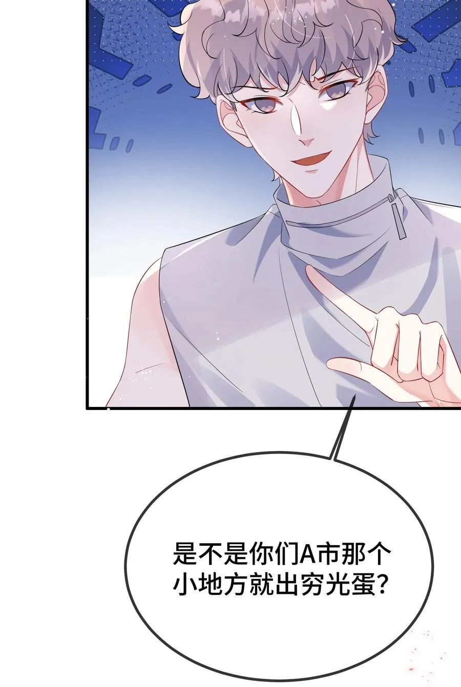 119 你看看他们~~ 第9页