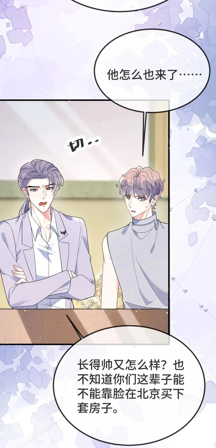 119 你看看他们~~ 第14页