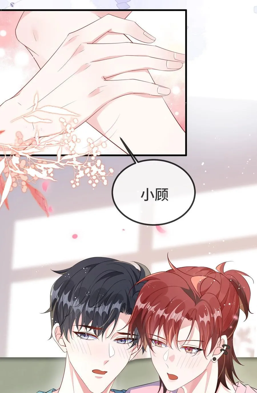 119 你看看他们~~ 第15页