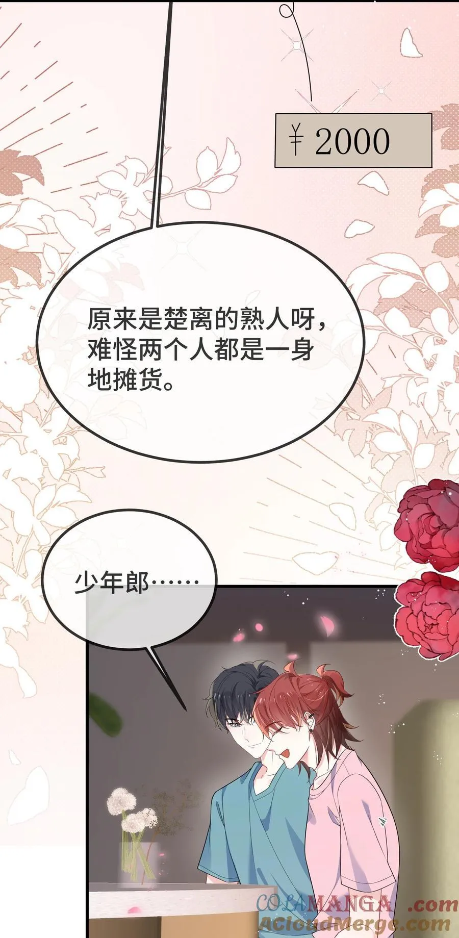 119 你看看他们~~ 第19页