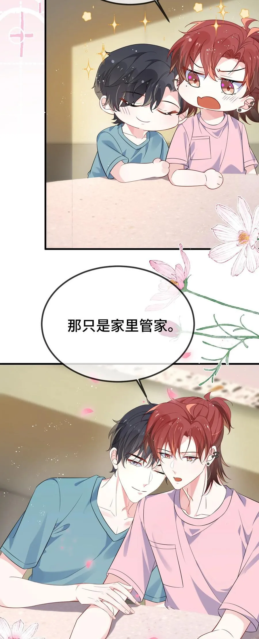 119 你看看他们~~ 第24页