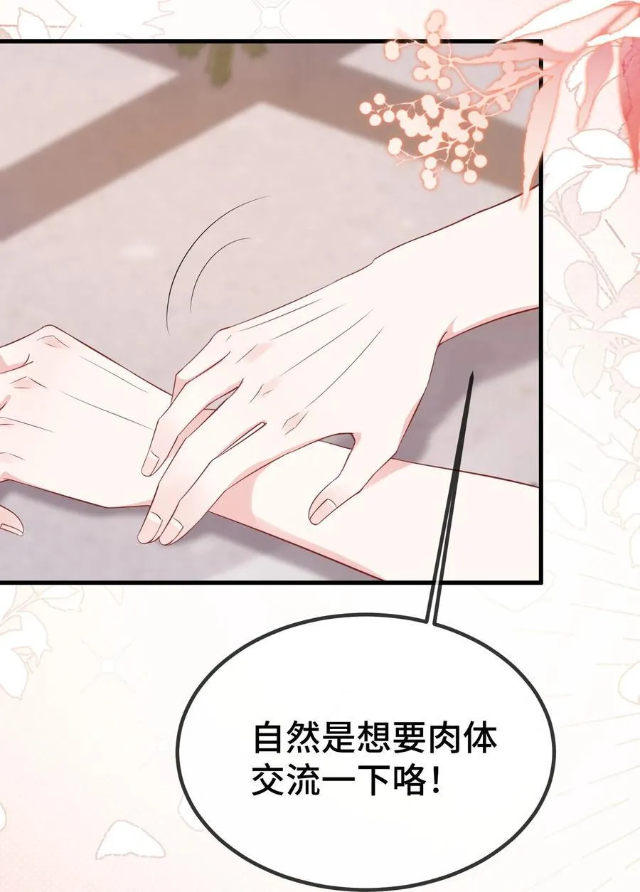 119 你看看他们~~ 第33页