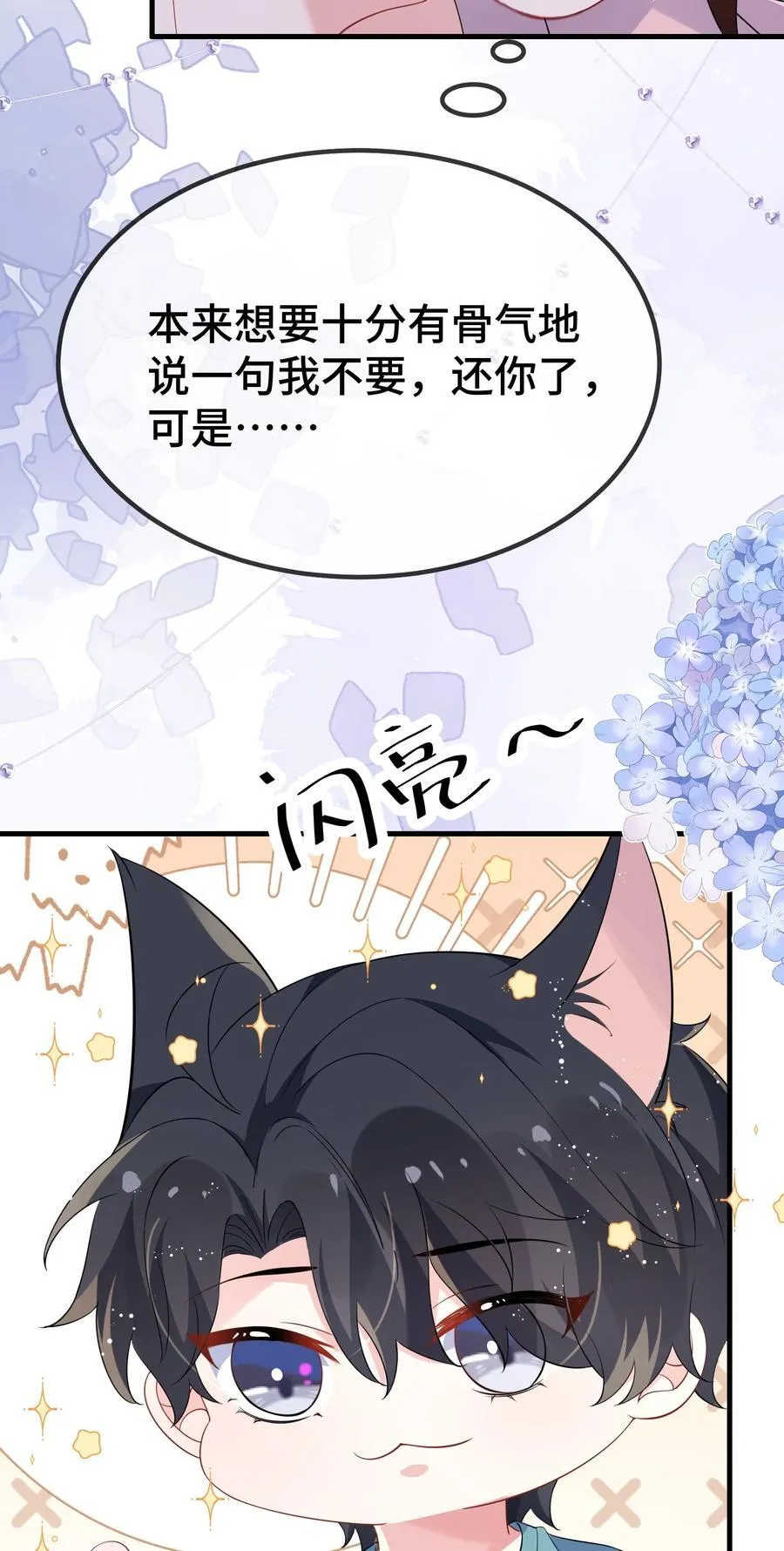 119 你看看他们~~ 第38页
