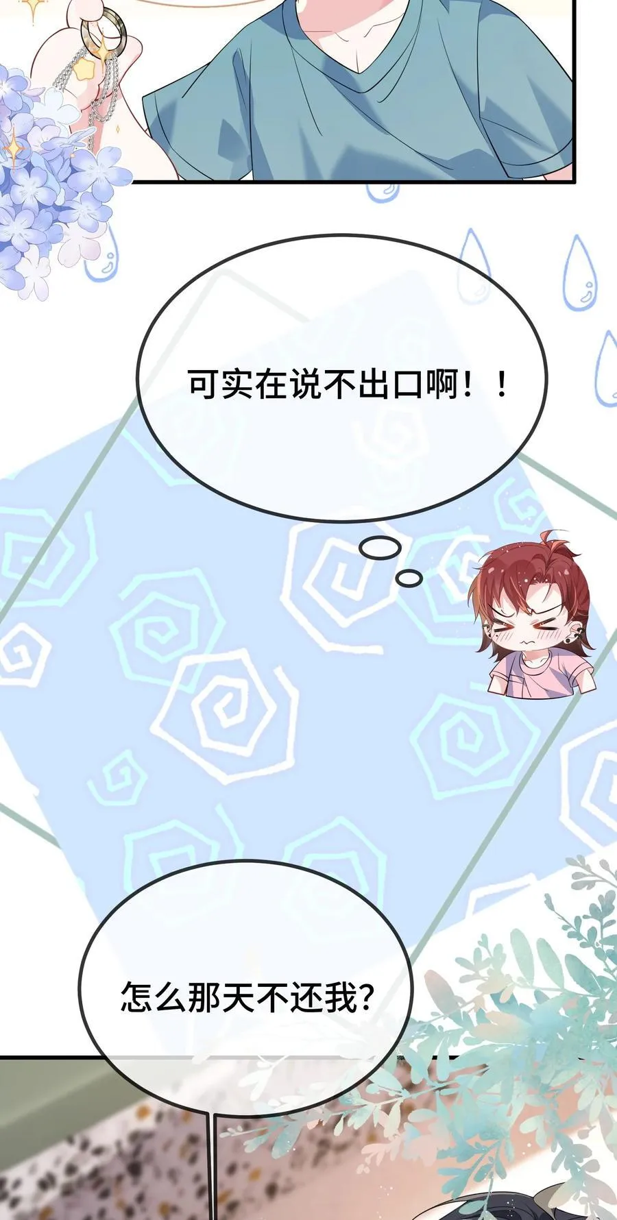 119 你看看他们~~ 第39页
